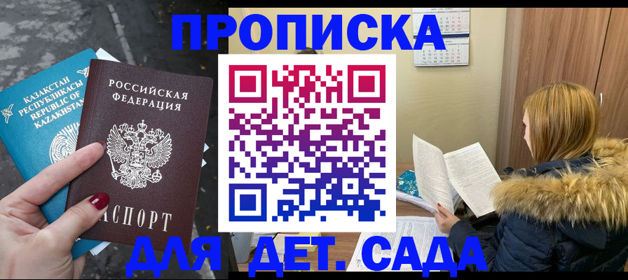 временная регистрация поиск в Гусиноозёрске