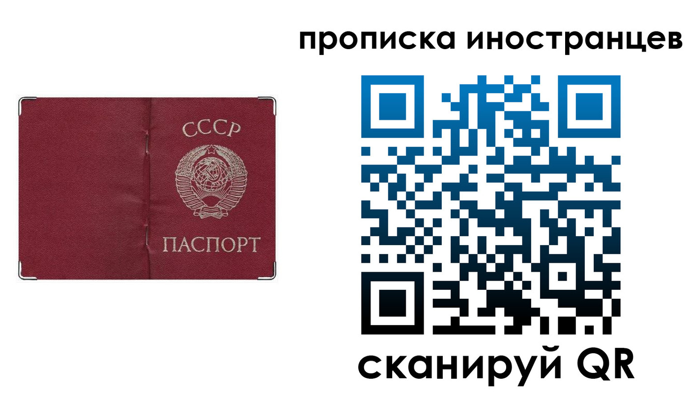 прописка иностранных граждан в Гусиноозёрске
