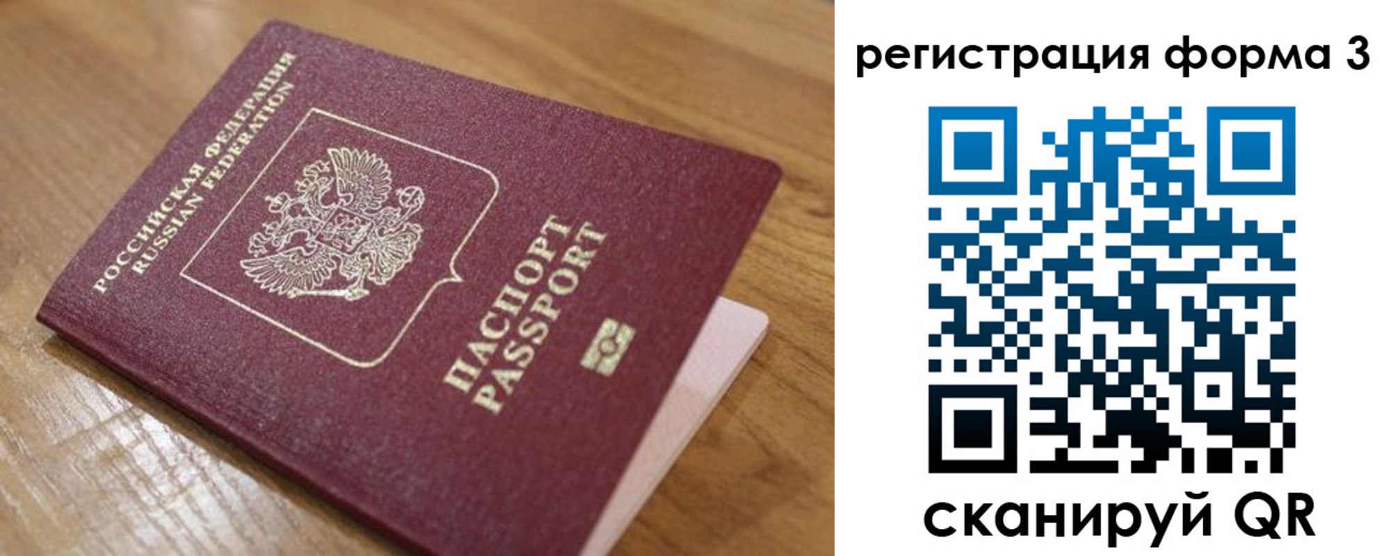 прописка законно в Гусиноозёрске