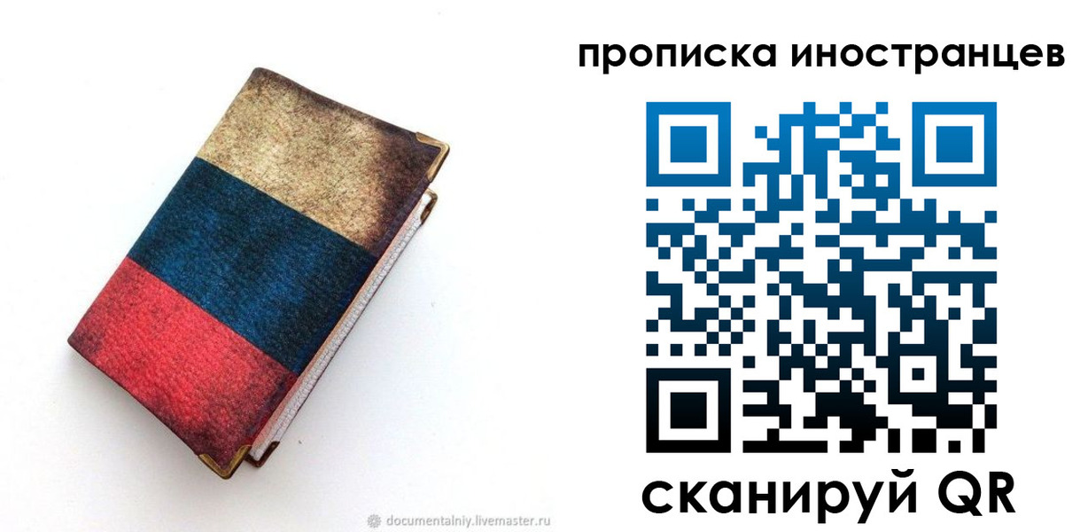 временная регистрация в квартире в Гусиноозёрске