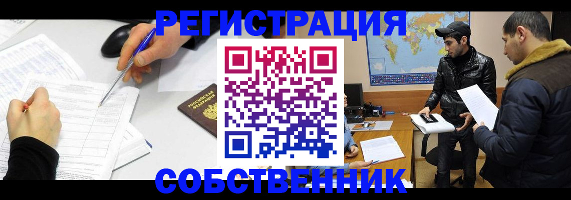 временная регистрация для всех в Гусиноозёрске