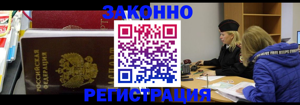 прописка поиск в Гусиноозёрске