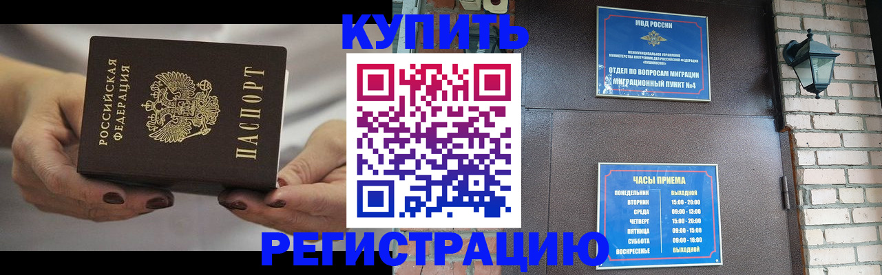 пропишу в квартире в Гусиноозёрске