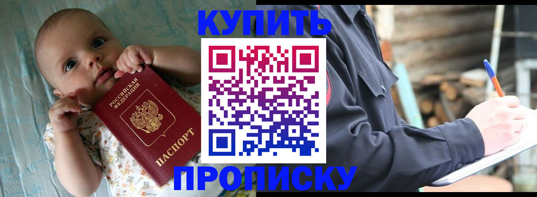 прописка поиск в Гусиноозёрске