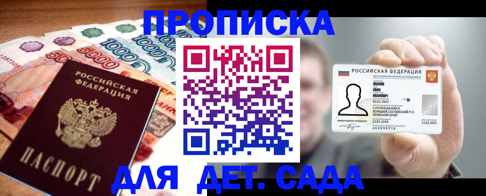 прописка для военкомата в Гусиноозёрске