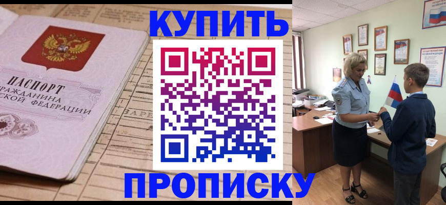 временная регистрация собственник в Гусиноозёрске