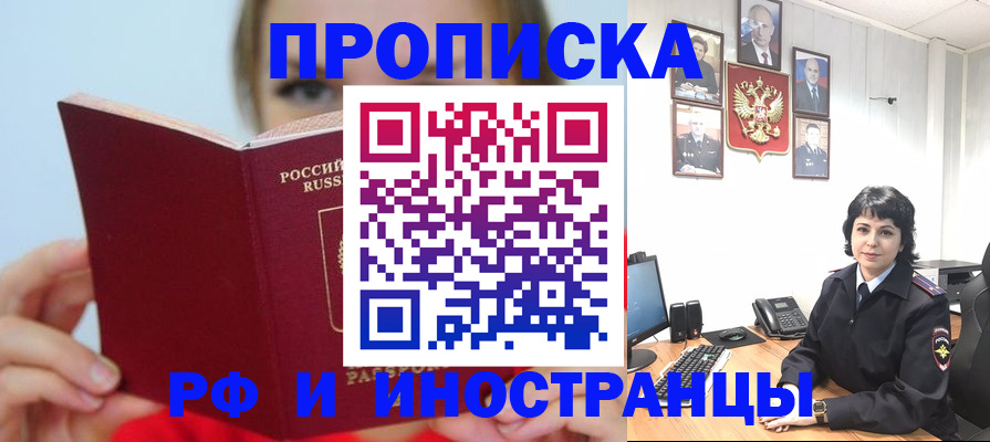 пропишу в квартире в Гусиноозёрске