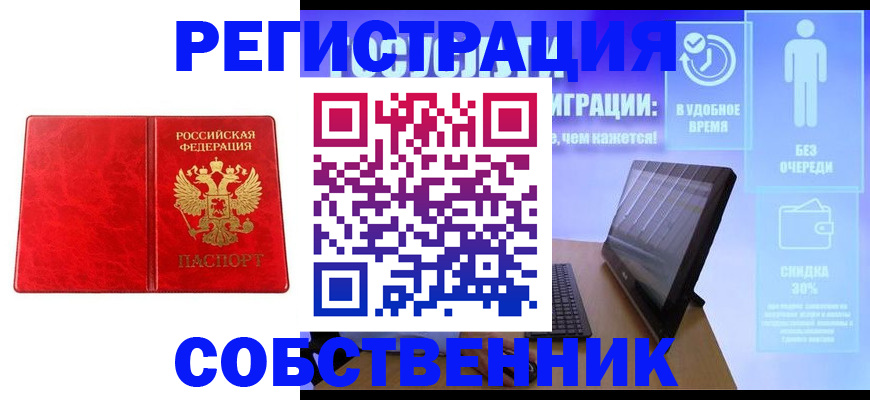купить прописку в Гусиноозёрске