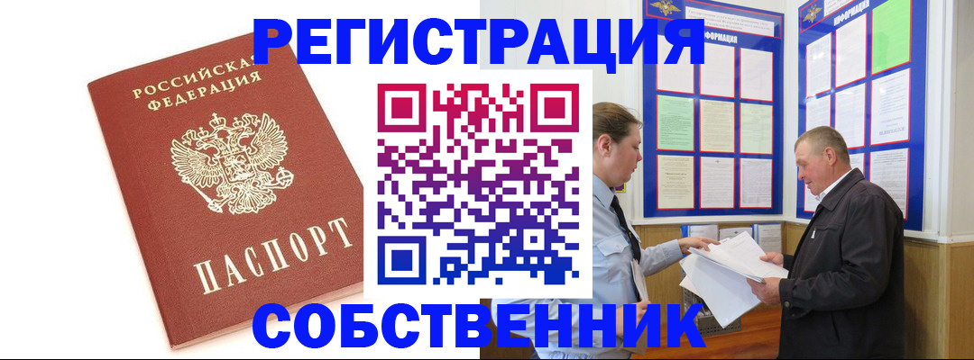 прописка для кредита в Гусиноозёрске