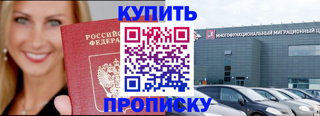 прописка поиск в Гусиноозёрске