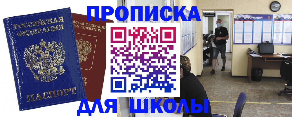 прописка штамп в Гусиноозёрске