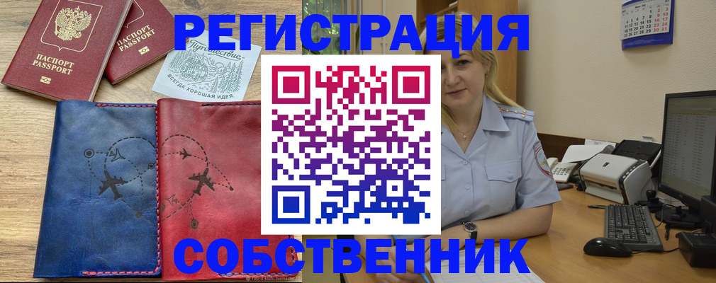 пропишу в квартире в Гусиноозёрске